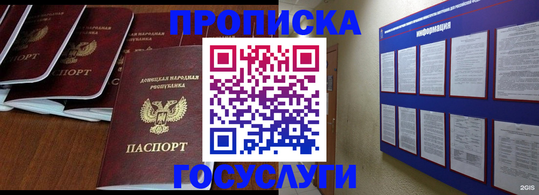 временная регистрация гарантия в Кстово