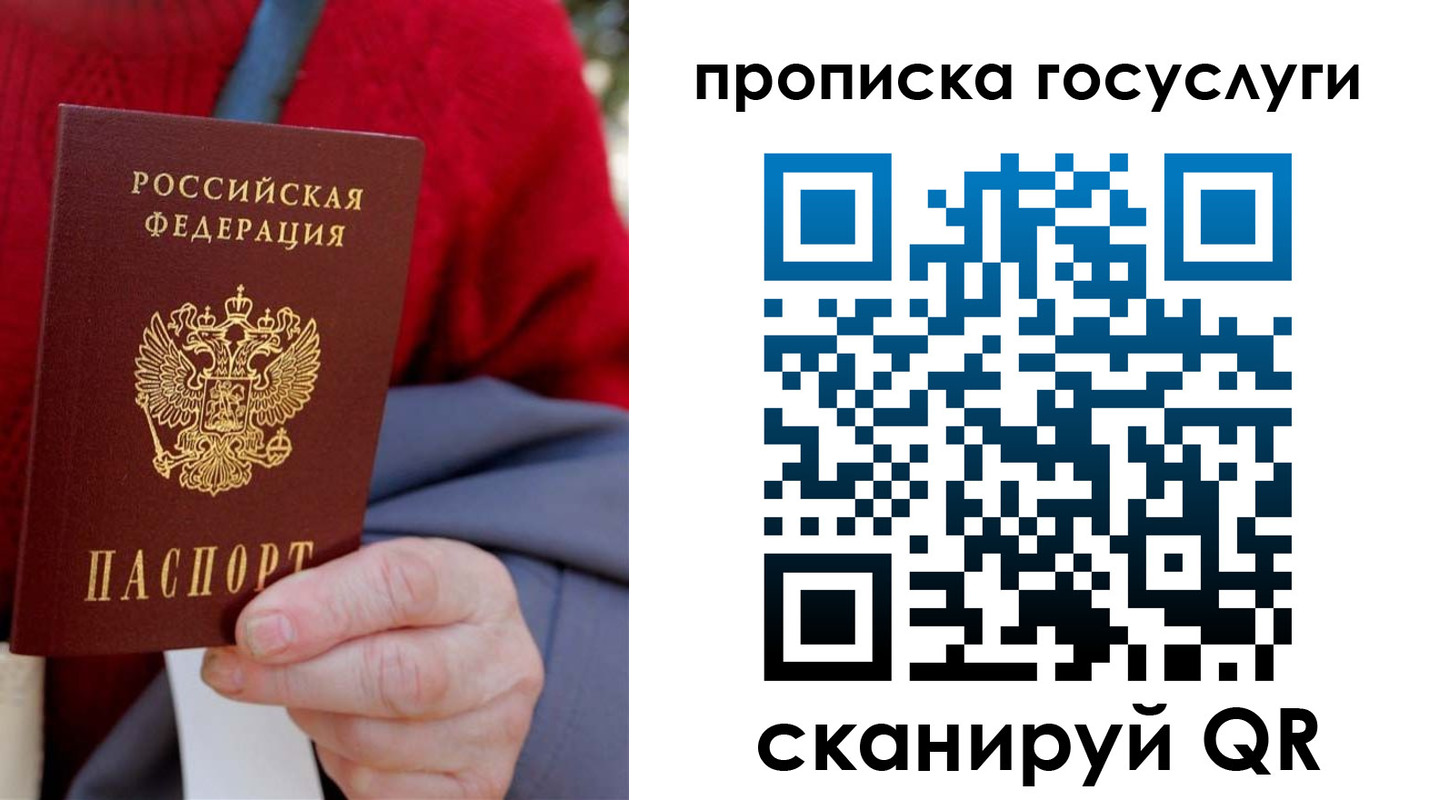 временная регистрация гарантия в Кстово