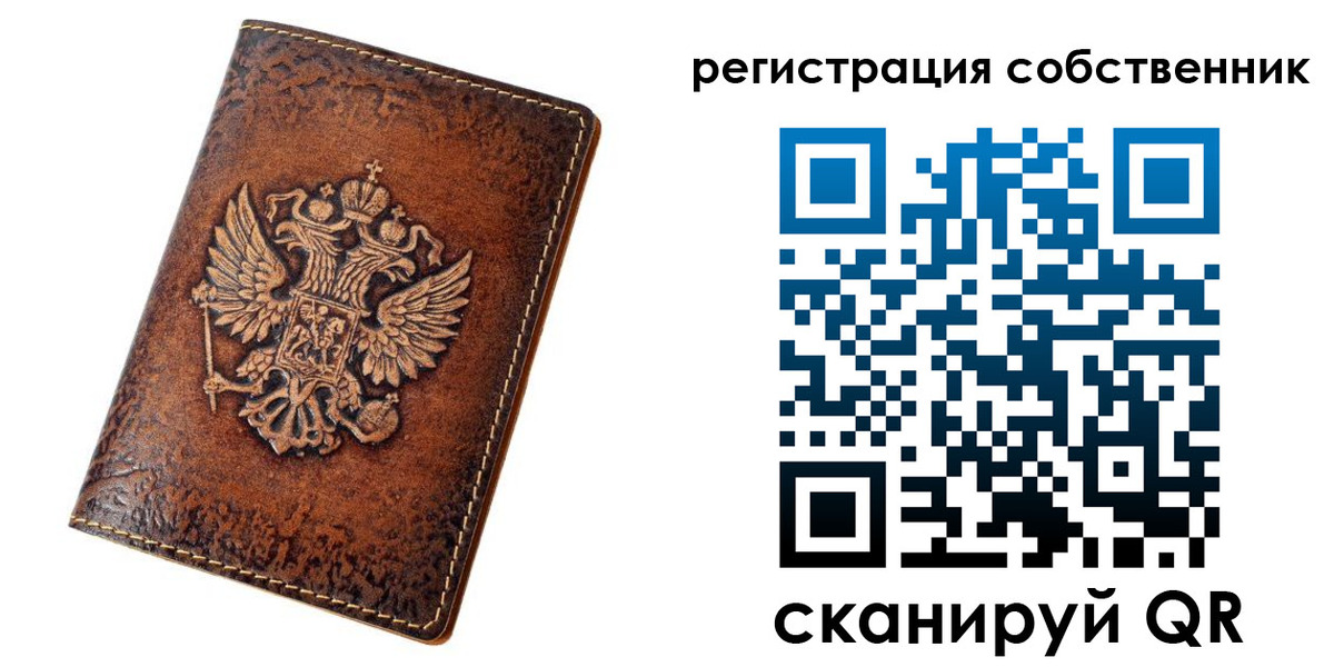 прописка 2025 в Кстово