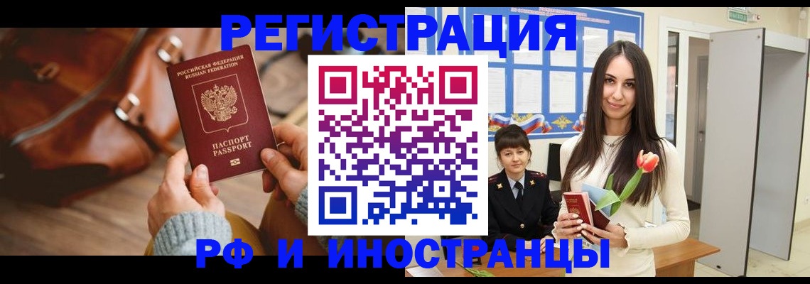 прописка для кредита в Кстово