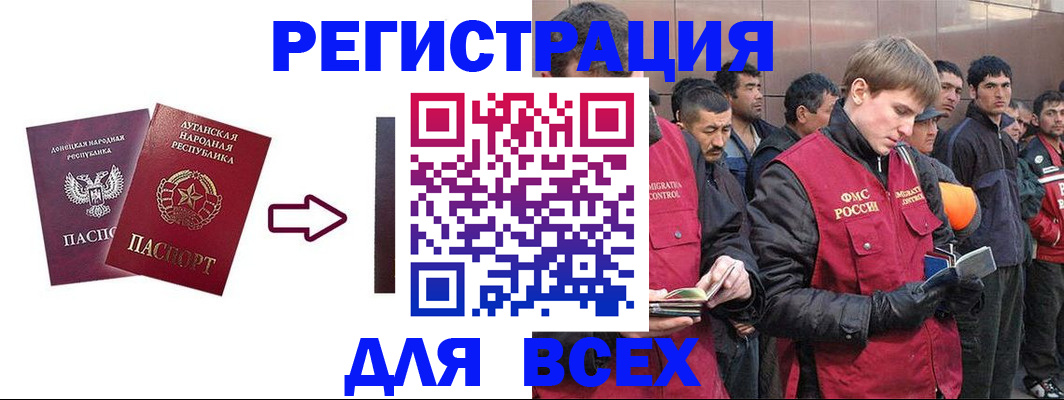 временная регистрация для всех в Кстово