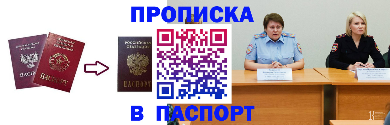 временная регистрация для всех в Кстово