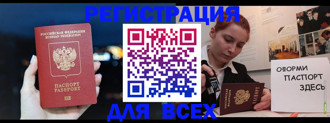 прописка от собственника в Кстово