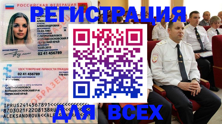 прописка гарантия в Кстово