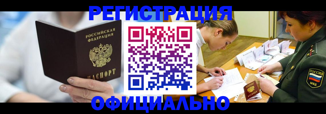 прописка в Кстово