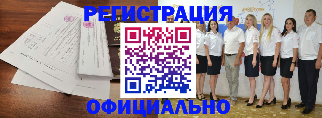 купить прописку в Кстово